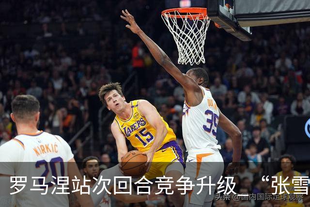 罗马涅站次回合竞争升级 “张雪机车”德比斯列第九